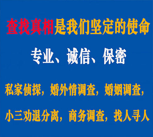 关于盘山智探调查事务所